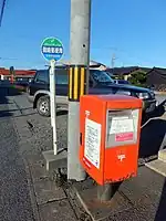 slim box with moderate leg (10号; lit. No. 10) post_box:type=lamp?