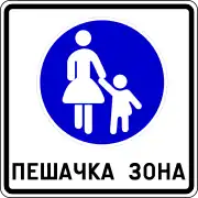 Repubblica di Macedonia