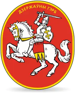 The Vytis (Pahonia) as used in the Belarusian People's Republic in 1918