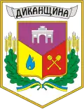 Coat of arms of Dykanka Raion