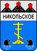 Coat of arms of Nikolskoye