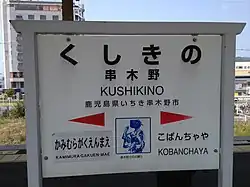Station sign
