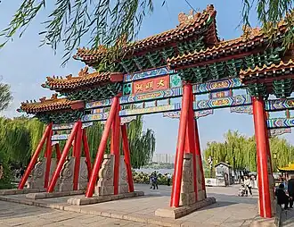 Daming Lake in Lixia, Jinan