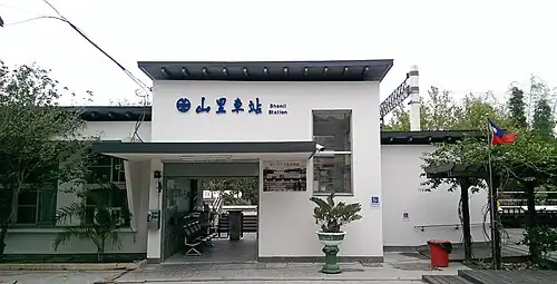 Shanli railway station entrance