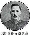 Pak Chungyang (Jun 1907)