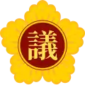 Emblem of a local council (1991–2014)