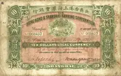 10 Dollars - Hongkong & Shanghai Banking Corporation