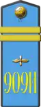 909th Fighter Aviation, Order of Kutuzov Regiment