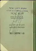 An example of Israel's first travel document, dating from December 1948.