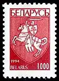 Belarusian stamp, 1994