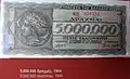 5,000,000-drachma banknote during the Axis Occupation hyperinflation period, 1944