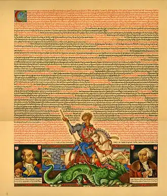 Statute of Kalisz, English page (1927), Paris.