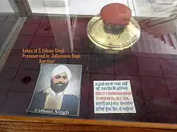 Ashes of Shaheed Udham Singh at Jallianwala Bagh museum