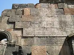 Inscriptions found upon the western exterior façade of the church (left of the door).