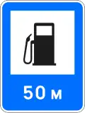 Е7.1 Gas station