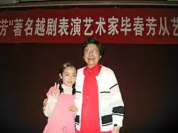 the founder of Bi genre in Yue Opera, member of Chinese Dramatists Association