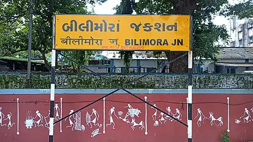 Bilimora Junction