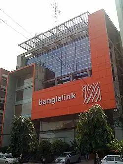 Tiger's Den (Banglalink's headquarter)