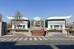China Watermelon Museum inside the government headquarters of Panggezhuang Town