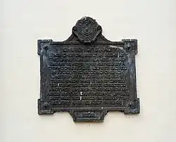 Church PHC historical marker installed in 1939