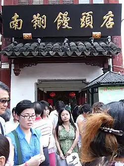 The queue outside Nanxiang Bun Shop in Shanghai