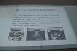 Signage from back of Donuimun Memorial, May 2012.