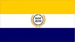 Democratic Youth Movement