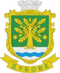 Coat of arms of Dubove
