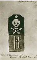 Kornilov regiment soldier shoulder board