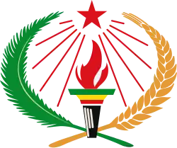 Emblem of the Ethiopian People's Revolutionary Party
