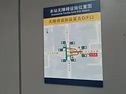 Exit G Map, Anhua Qiao Station (2024)