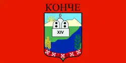 Flag of Konče Municipality