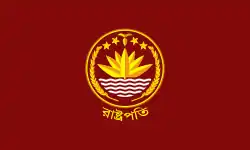 Presidential standard of Bangladesh