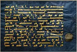 Blue Qur'an, 9th to early 10th-century, from either al-Andalus or Tunisia.[49]