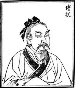 Fu Yue, an official in during Wu Ding's reign