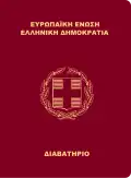 in 2006 Third Hellenic Republic