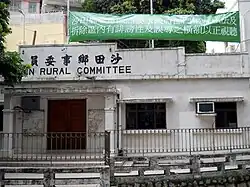 Banners at the Sha Tin Rural Committee