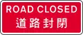 Road closed to vehicles