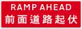 Ramp or sudden change of road level ahead