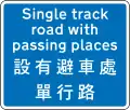 Sign at start of single track road