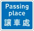 Passing place