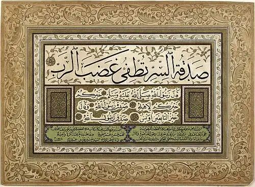 Image 51Ijazah, by 'Ali Ra'if Efendi (edited by Durova) (from Wikipedia:Featured pictures/Artwork/Others)
