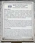 Info board, Archaeological Survey of India