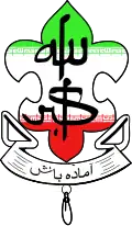 1980s membership badge, includes takbir Allahu Akbar