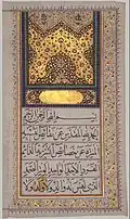An 1874 Islamic marriage contract