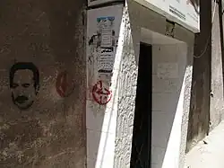 Jafra Palestinian Youth Center in Yarmouk Camp, 2008