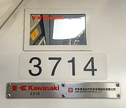 Builder's plate of a C151C train