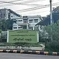Kawthaung District Administrative Office