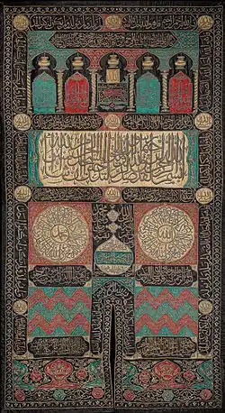Curtain for door of the Kaaba, Cairo, 1015 AH (1606 AD)
