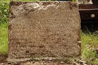A rock inscription in Kannada Railway station, Kodigehalli